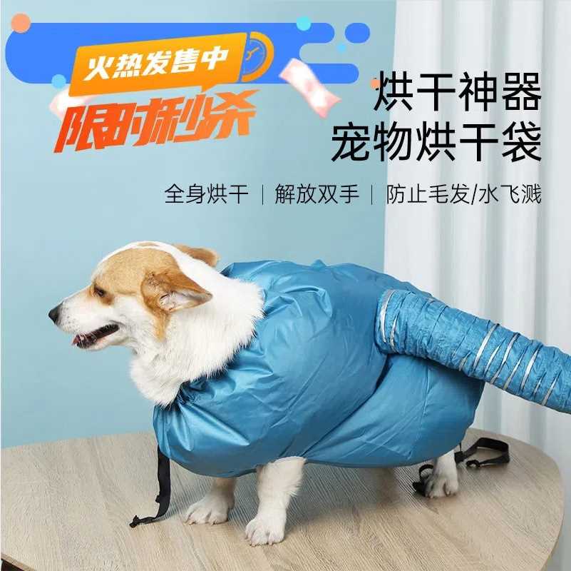 狗狗烘干袋吹毛家用宠物猫咪大型犬专用洗澡速干吹风机吹干袋自动