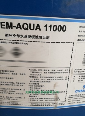 NCH安治水处理CHEM-AQUA 11000循环冷却水系统缓蚀阻垢剂25kg