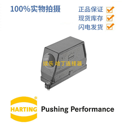 HARTING浩亭 09400240503 上壳 Han24BHPR 边出线 开关锁扣 Pg 29