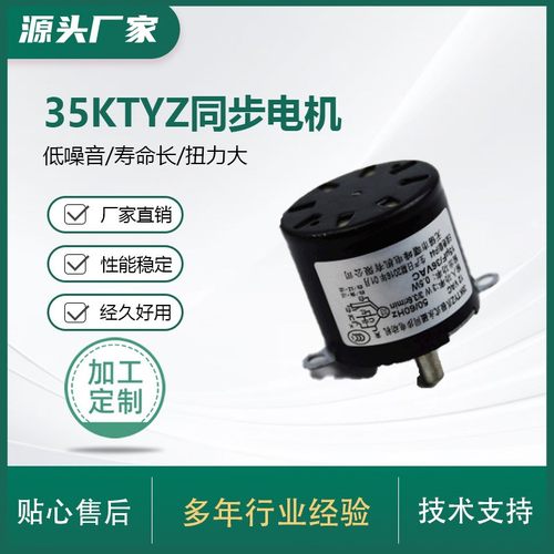 电动机厂家35KTYZ同步电机供应各类微型电动机马达齿轮减速电机
