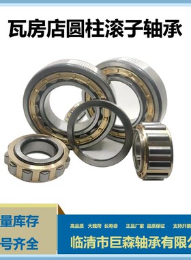 二类圆柱滚子轴承NJ405 406 407 408 409 410 411M电厂电动机轴承