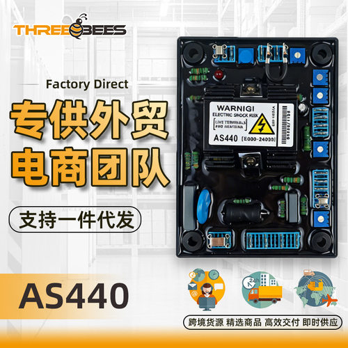 AS440源头工厂AVR柴油发电机配件自动电压调节器调压板