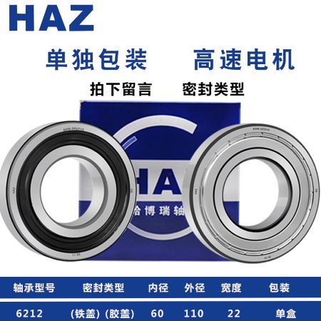 哈尔滨轴承6208 6209 6210 6211 6212 6213 6214Q 6215Z 2RS ZZ
