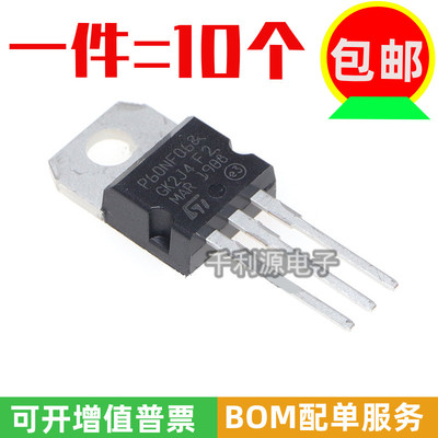 全新国产 P60NF06 STP60NF06 直插TO-220 40A 60V 逆变器场效应管