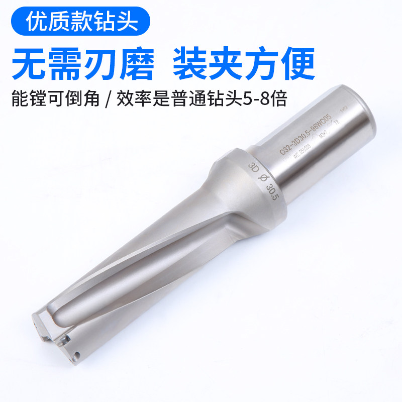 U钻暴力钻2D 3D 4D 5D倍径数控车床用小直径平底快速钻头刀杆