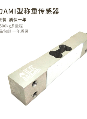 柯力AMI称重台秤案秤传感器10/20/30/50-200kg代托利多MT1241包邮