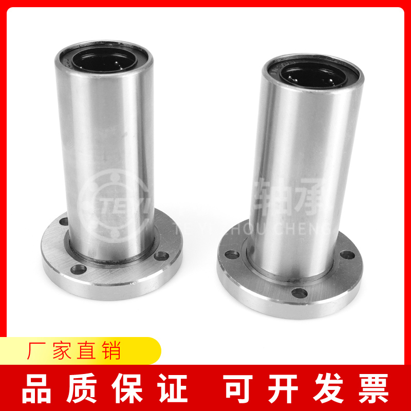 加长圆法兰直线轴承LMF6 8 10 12 13z 16 20 25 30 35 40 50 60LU