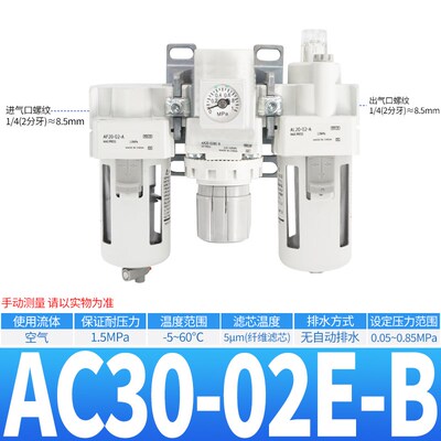 SMC型气源处理器三联件AC20-02/03/04E-B
