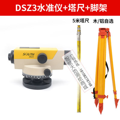 南方水准仪NL32B工程高精度32倍DSZ2自动安平室外DSZ3水平仪