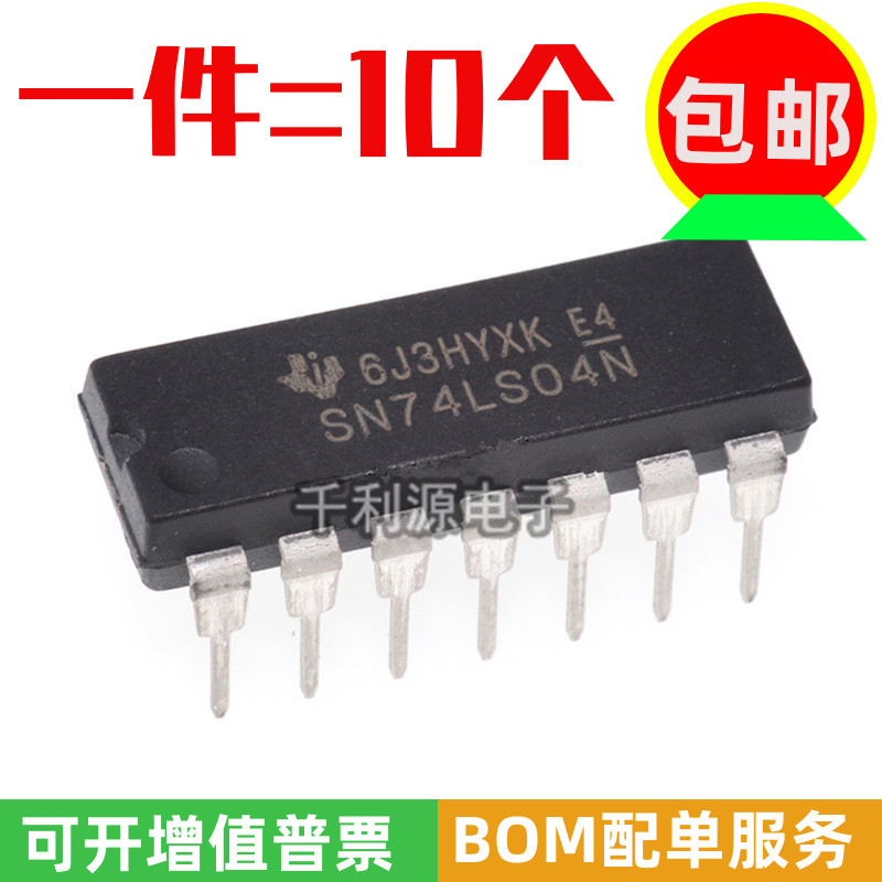 全新国产 SN74LS04N 74LS04  直插DIP-14 六反相栅极和逆变器芯片