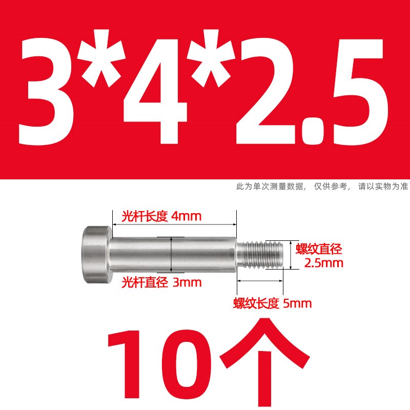 304不锈钢塞打螺丝ISO7379直销台阶轴栓凸I肩内六角机螺钉M4M5M6M