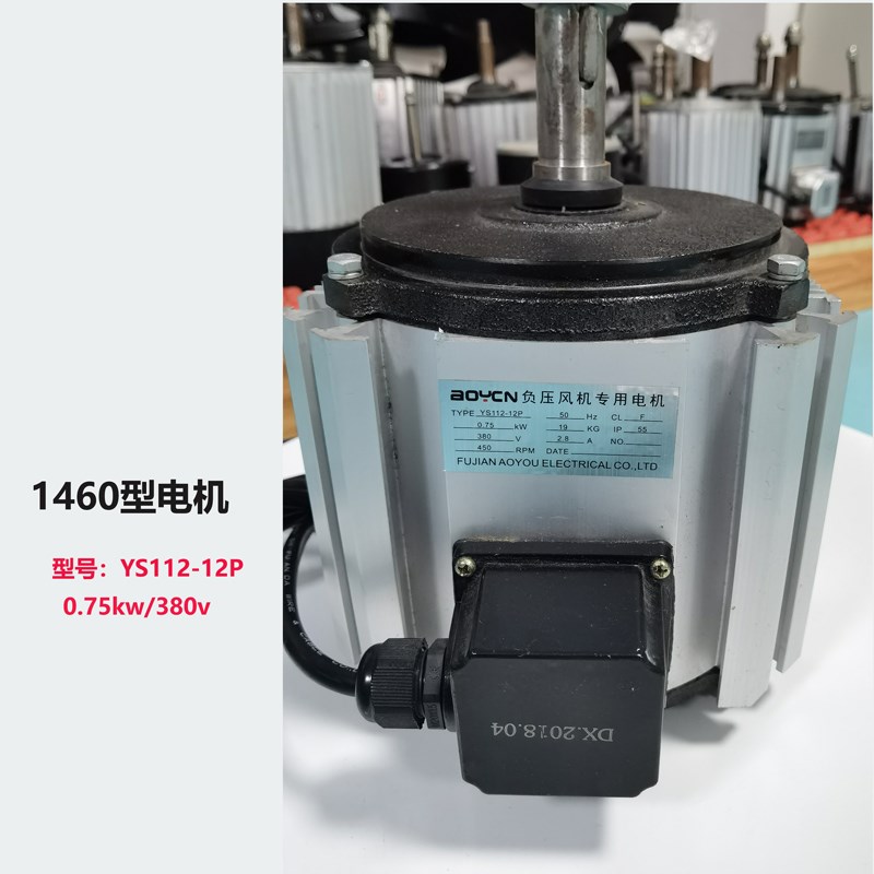 玻璃钢负压风机专用电机1.1kw/380v大功率石材厂房车间排气扇配件图片