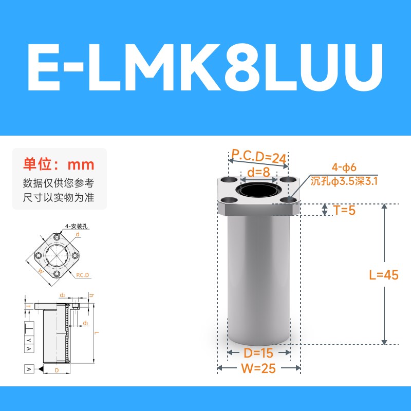 嘉立创FA 方法兰直线轴承6加长LMK10LUCU12 16 20 25 30双切边8圆