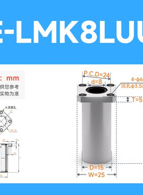 嘉立创FA 方法兰直线轴承6加长LMK10LUCU12 16 20 25 30双切边8圆