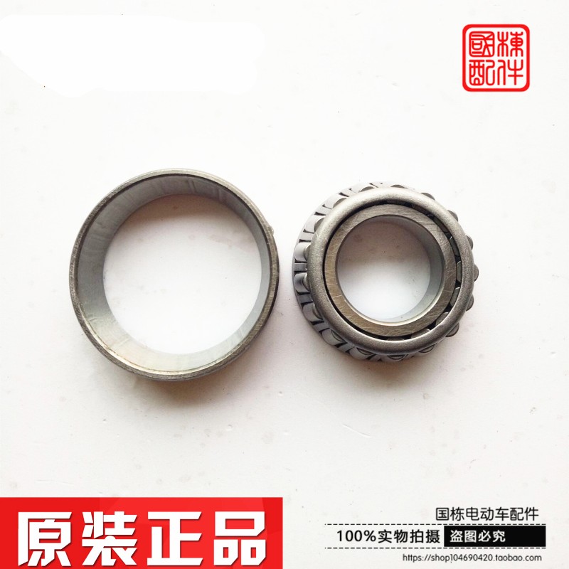 电动三轮车c专用方向柱 压力轴承30205轴承塞子 锥形轴承淮海金彭