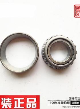 电动三轮车c专用方向柱 压力轴承30205轴承塞子 锥形轴承淮海金彭