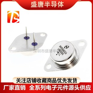 金封稳压管 LM317K LM323K LM338K LM350K 三端稳压管 铁帽 TO-3