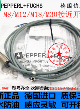 倍加福接近开关NBB4-12GM50-E0/E2-V1 NBB8/NBN8-18GM50 NBB2NBB4
