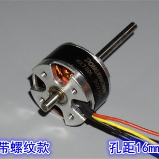 长轴1806外转子高速无刷电机1700KV 6S航模型电动工具无刷电机