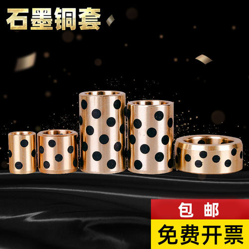 JDB石墨铜套MPBZ自润滑含油轴承内径4 5 6 8 10 12 15 16无油衬套