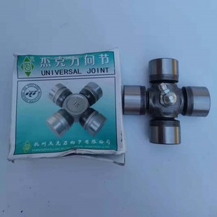 25X64 24X63 BJ212 CH1018 万向节6350 杰克 正宗钱潮十字轴LZ111