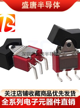 红色钮子开关带按键帽摇臂开关3脚2档弯脚6A250V 螺纹开孔6mm