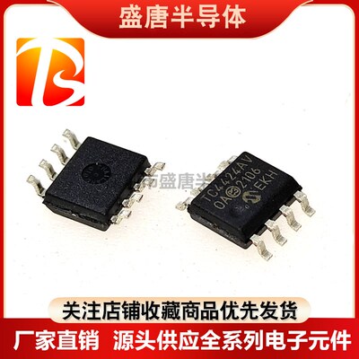 全新原装正品 TC4427AVOA 贴片SOP-8 TC4427AV TC4427 驱动器芯片