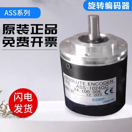 全新ASS-1024GC-24-100-00E 内密控型编码器绝对值编码器300-00E