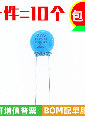 压敏电阻 07D471K 电压470V 7D471K 直径7MM 7K471 直插蓝色