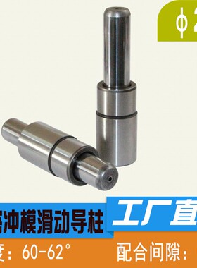 SGP滑动导柱导套 冲模导柱 外导柱 冷冲模导柱导套 模架导柱d=25