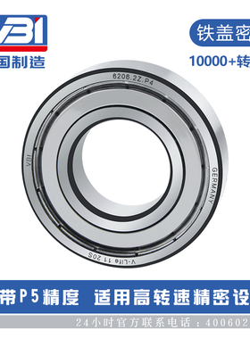 德国进口高速轴承6300 63n01 6302 6303 6304 6305 6306-2Z/2RS/P