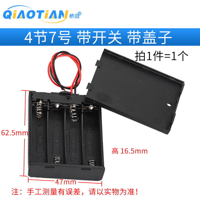 电池盒五5号七7号18650带开关带盖电池座子1节2节3/4/5/6/8节9V