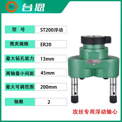 可调式两轴多轴器ST多轴器多头钻双头钻ST72 ST108ST125ST200ST35