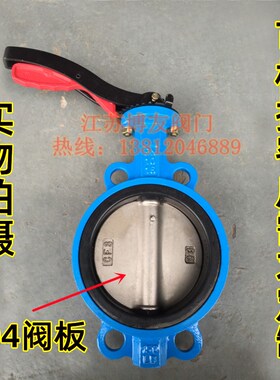D71X-16Q铝合金手柄手动对夹不锈钢板蝶阀DN50 65 80 100 125 150