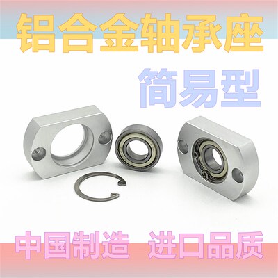 简易型单轴承座带座轴m承支撑座切边法兰轴承座固定座BFF41 BGCAB