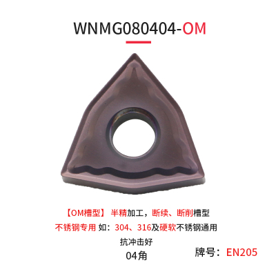 BOEN桃形数控刀片WNMG080404 080408 BM OM MA MS MQ不锈钢钛合金