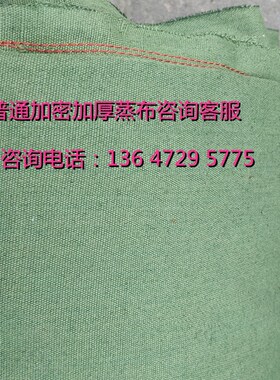 加厚食用菌灭菌蒙古包 耐磨防护蒸布 香菇平菇羊肚菌袋料保温布