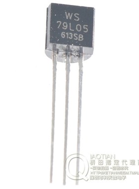 TO-92 WS79L05 3% 稳压电路 三极管 (20只)