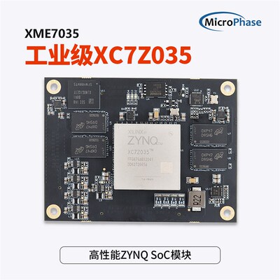 微相 Xilinx FPGA ZYNQ核心板 ZYNQ7035 7045 7100 工业 XC7Z035