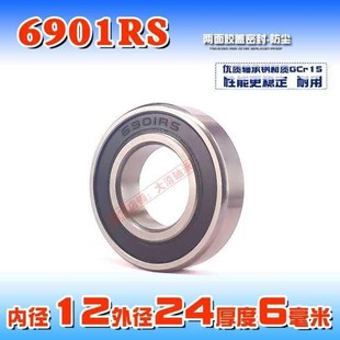 内径薄壁zz12mm61901轴承外径深沟rs2B厚mm6mm69012rs球246901rsz