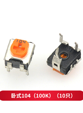 WH06-2C 微调黄色 可调电位器 卧式102/103/104 1K/10K/100K 10只