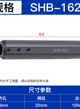 小径内孔刀套SHB20/25牙刀小孔钨钢镗刀杆圆柄导套数控车床减径套