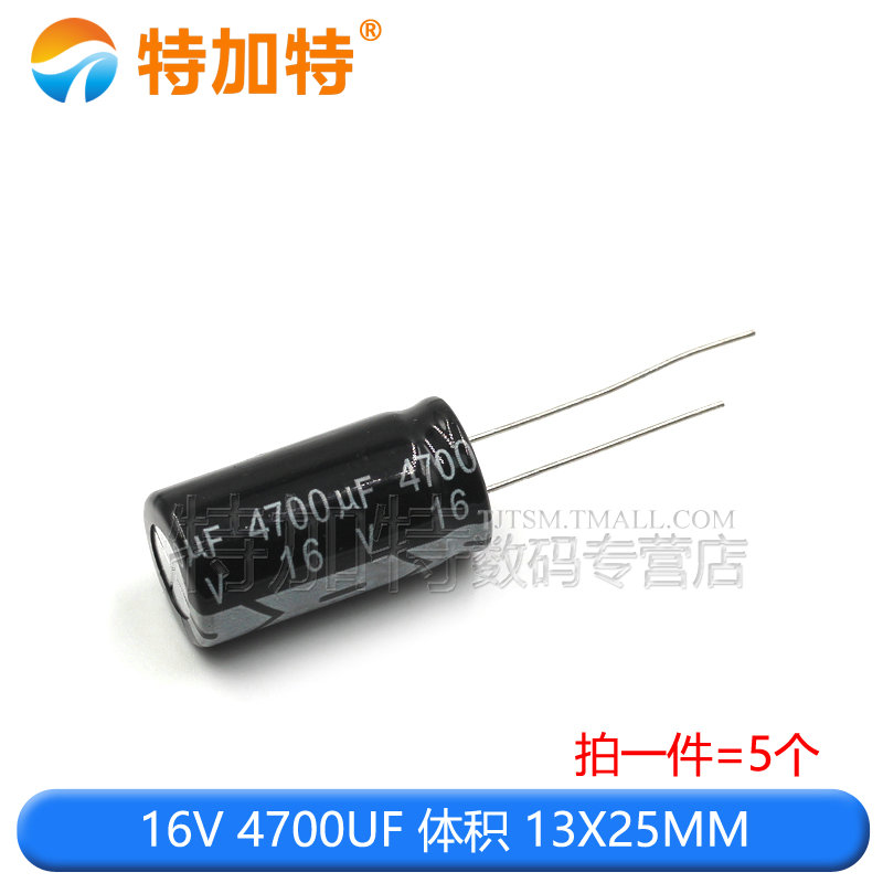 直插铝电解电容器16V 25V 35V 100V 470UF 100Muf 1000uf 2200UF