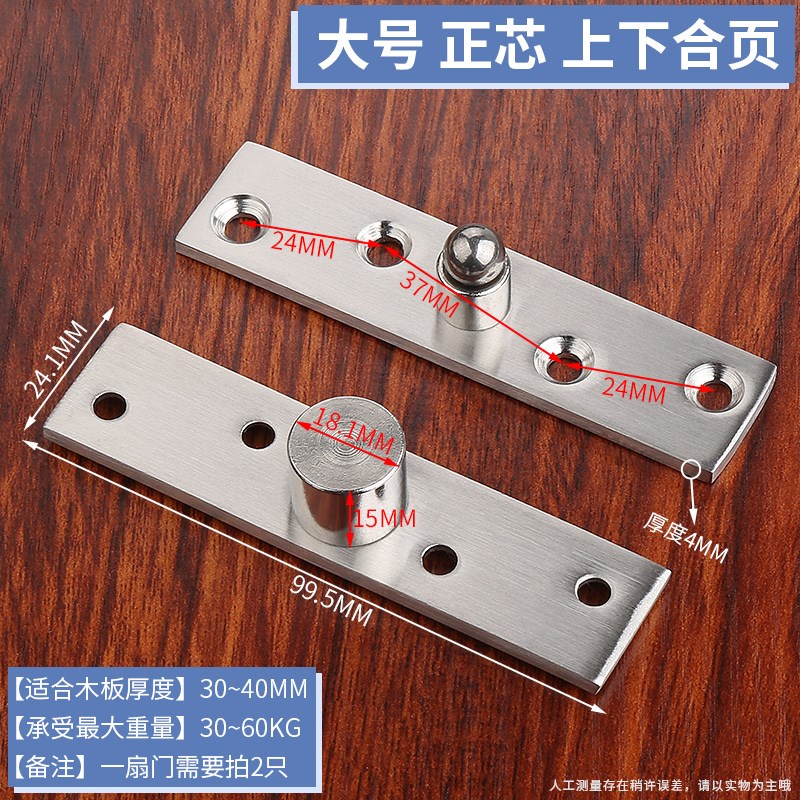 不锈钢铰链天地轴橱柜门较鸡嘴一字旋转荷叶活页衣柜X合叶折页合