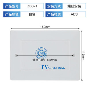 电视TV分线盒面板网络弱电箱盖子闭路电视电话盒接线布线塑料盖板
