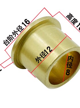 法兰铜套粉末卷边铜套含油轴承带肩衬套挡边台阶铜套内径45Y68103