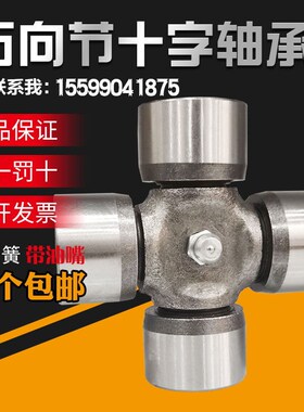 万向节十字轴承25X64 LZ111 24*62 24*63 EQ140转 25*63 CH1018