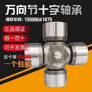 EQ140转 CH1018 万向节十字轴承25X64 LZ111