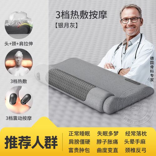 Hin按摩枕芯枕头护颈椎助睡眠睡觉专用记忆棉不塌陷成人护颈家用