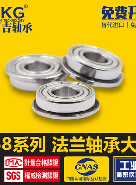 带法兰挡边轴承F6800 F6801 Ft6802 F6803 F6804 6805 6806ZZ 台